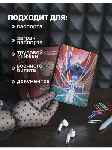Обложка на паспорт Аянами Рей Евангелион