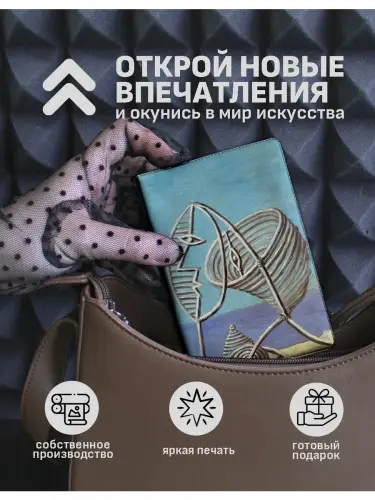Обложка на паспорт Пикассо Портрет девушки