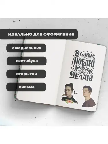 Набор стикеров Волчонок, 3 листа А4