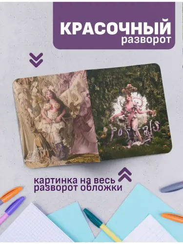 Набор тетрадей Мелани Мартинез Portals