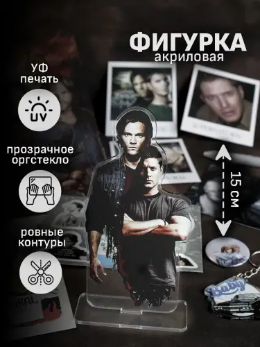 Бокс Сверхъестественное, 12 предметов