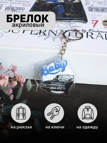 Бокс Сверхъестественное, 12 предметов