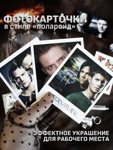 Бокс Сверхъестественное, 12 предметов