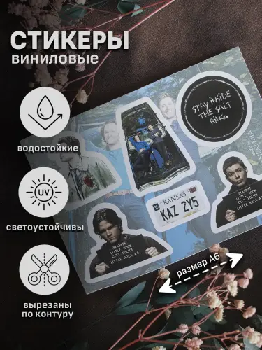 Бокс Сверхъестественное, 12 предметов