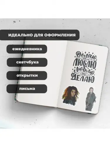 Набор стикеров Сотня, 2 листа А4