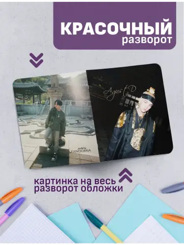 Набор тетрадей BTS Suga