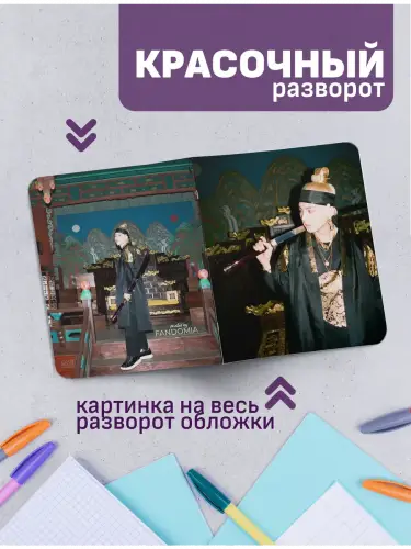 Набор тетрадей BTS Suga