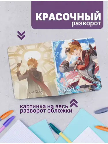 Набор тетрадей Genshin Impact Чжун Ли, Сяо, тарталья