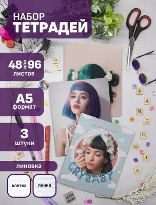 Набор тетрадей Мелани Мартинез Cry Baby