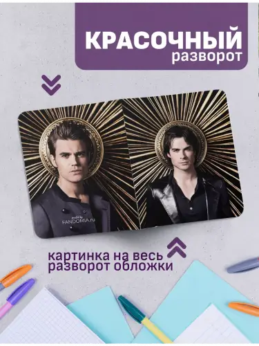 Набор тетрадей Дневники вампира Стефан и Деймон