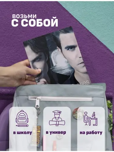 Набор тетрадей Дневники вампира Стефан и Деймон