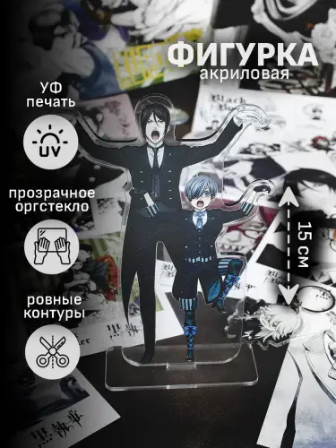 Бокс Темный дворецкий, 20 предметов