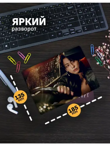 Обложка на паспорт кпоп BTS Jungkook