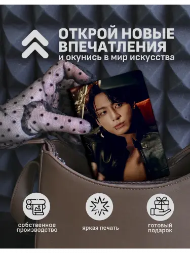 Обложка на паспорт кпоп BTS Jungkook