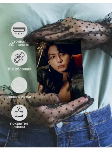 Обложка на паспорт кпоп BTS Jungkook