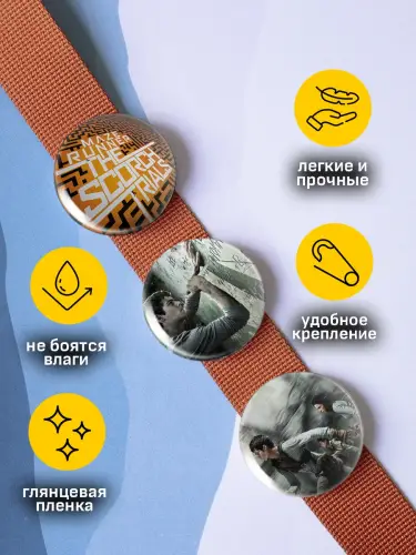 Набор значков Бегущий в лабиринте, 6 шт.