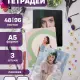 Набор тетрадей Мелани Мартинез