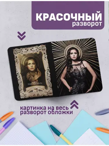 Набор тетрадей Дневники вампира Кетрин и Елена