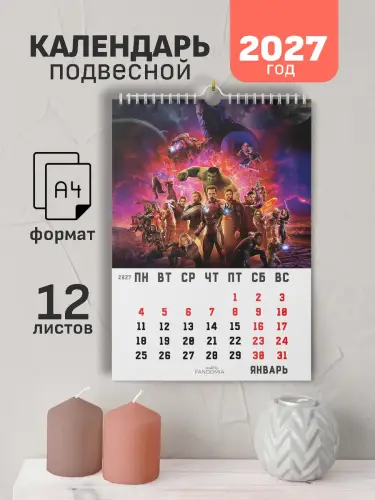 Календарь А4 Мстители, 12 л., подвесной