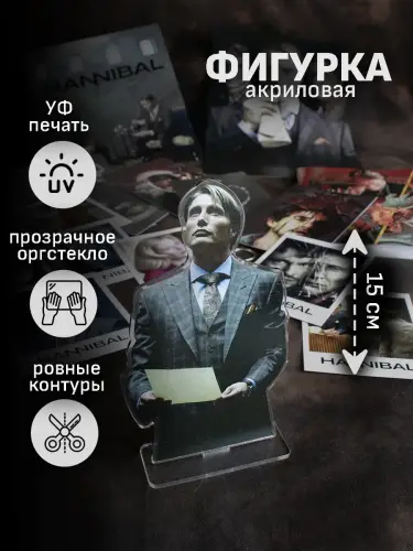 Бокс Ганнибал, 20 предметов