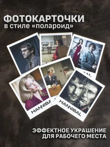 Бокс Ганнибал, 20 предметов