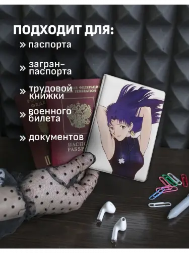 Обложка на паспорт Мисато Кацураги Евангелион