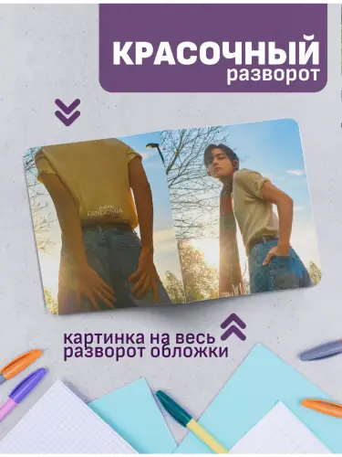 Набор тетрадей BTS V