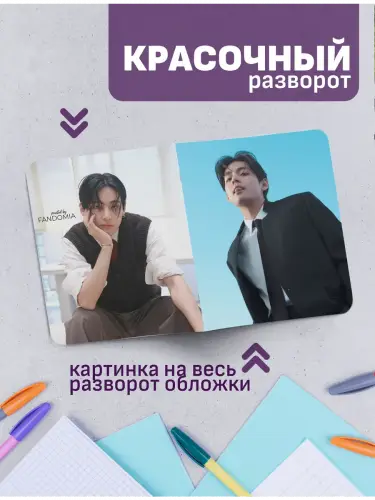 Набор тетрадей BTS V