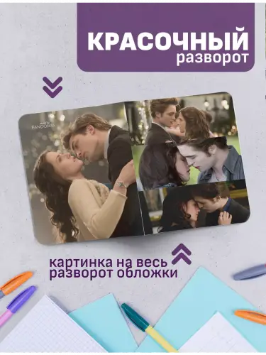 Набор тетрадей Сумерки Эдвард и Белла