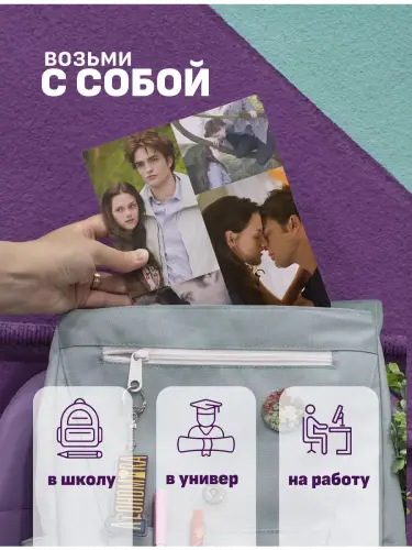 Набор тетрадей Сумерки Эдвард и Белла