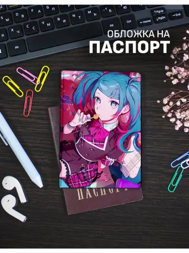 Обложка на паспорт Хацуне Мику