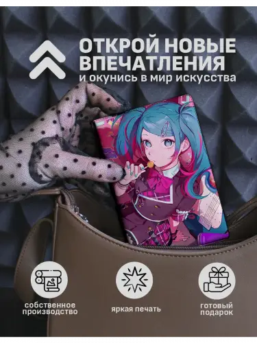 Обложка на паспорт Хацуне Мику