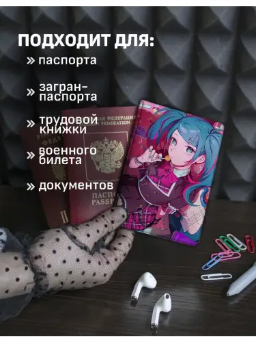 Обложка на паспорт Хацуне Мику