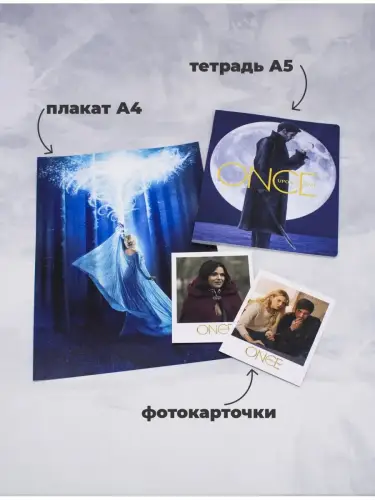 Бокс Однажды в сказке, 12 предметов