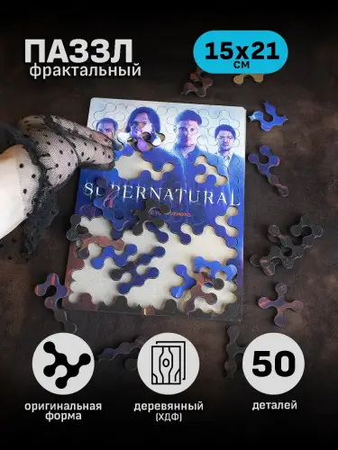 Бокс Сверхъестественное, 20 предметов