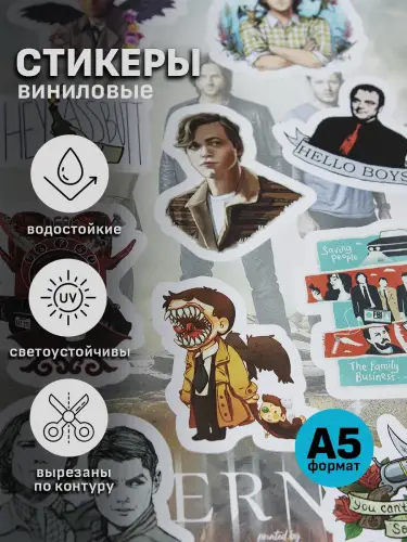 Бокс Сверхъестественное, 20 предметов