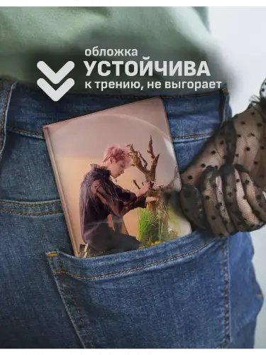Обложка на паспорт кпоп BTS Jungkook