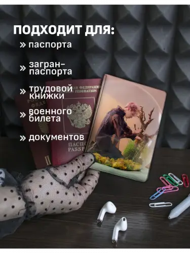 Обложка на паспорт кпоп BTS Jungkook