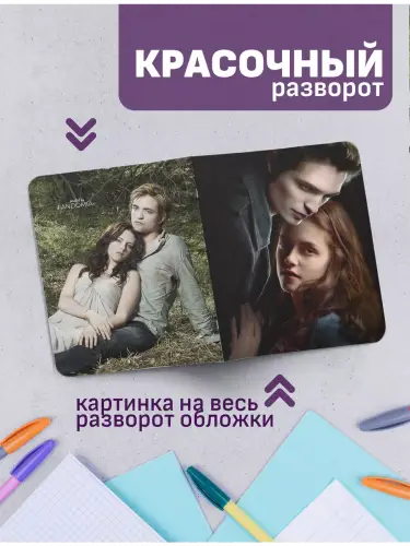 Набор тетрадей Сумерки Белла и Эдвард