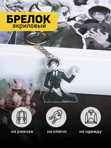 Бокс Темный дворецкий, 24 предмета