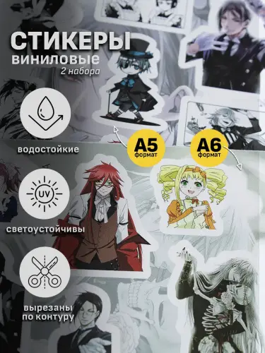 Бокс Темный дворецкий, 24 предмета