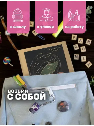 Блочная тетрадь Эдвард Мунк Сердце