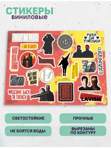Набор стикеров Twenty One Pilots, 3 листа А4