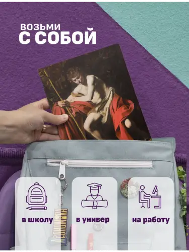 Набор тетрадей Караваджо картины