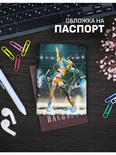 Обложка на паспорт Хацуне Мику