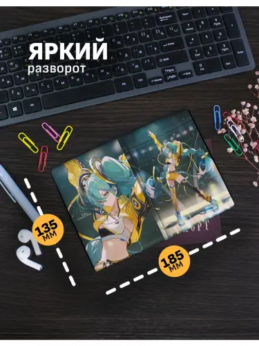 Обложка на паспорт Хацуне Мику