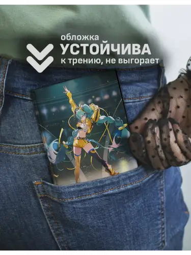Обложка на паспорт Хацуне Мику