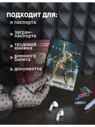 Обложка на паспорт Хацуне Мику