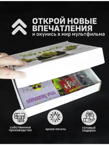 Бокс Шрек, 12 предметов