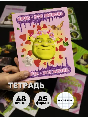 Бокс Шрек, 12 предметов